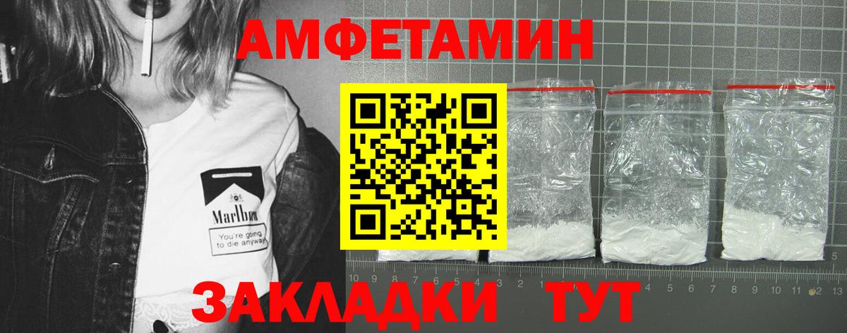 Amphetamine  Амфетамин  Сосновоборск  Amphetamine VHQ 
