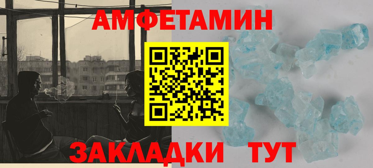 Amphetamine Premium Сосновоборск