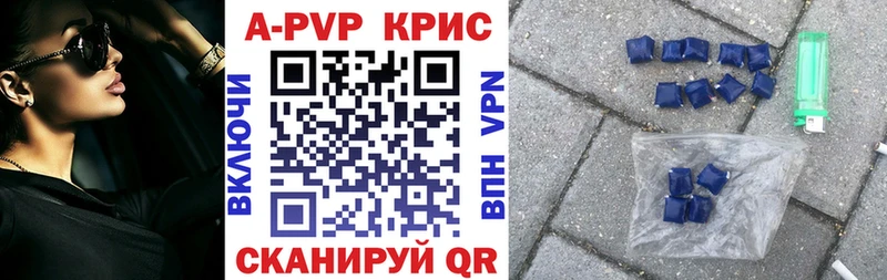 Alpha-PVP кристаллы  Сосновоборск 