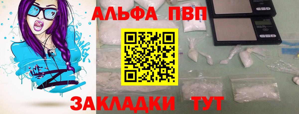 А ПВП кристаллы Сосновоборск