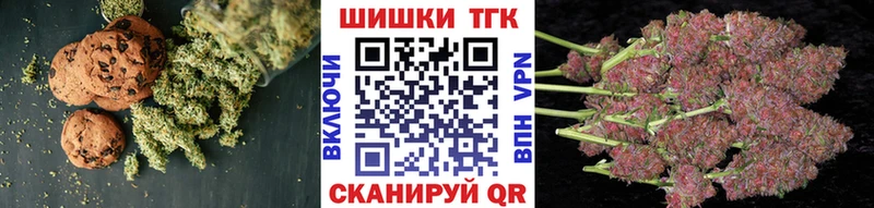 Печенье с ТГК марихуана  Сосновоборск 
