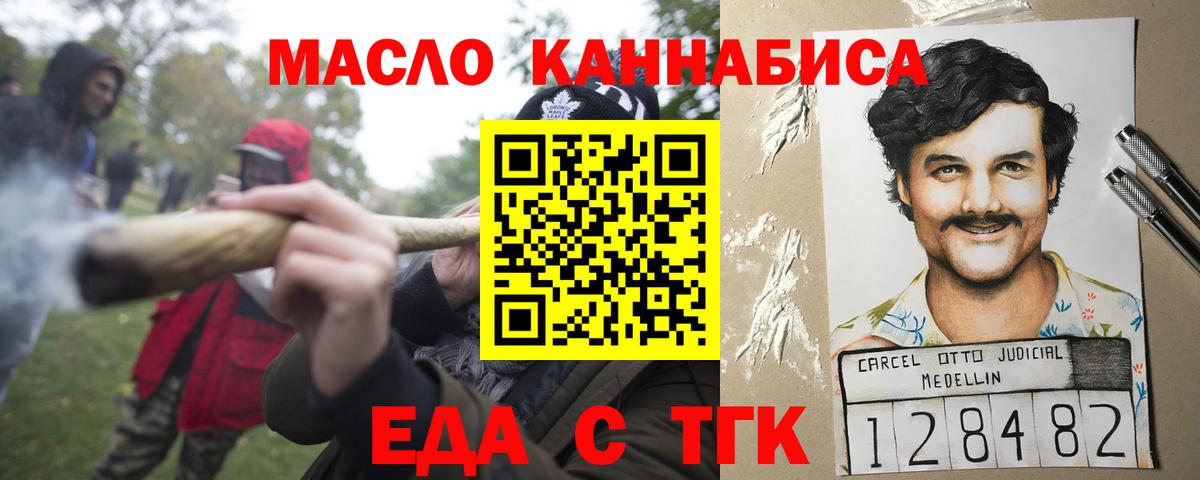Печенье с ТГК марихуана  Вход с VPN  Сосновоборск 