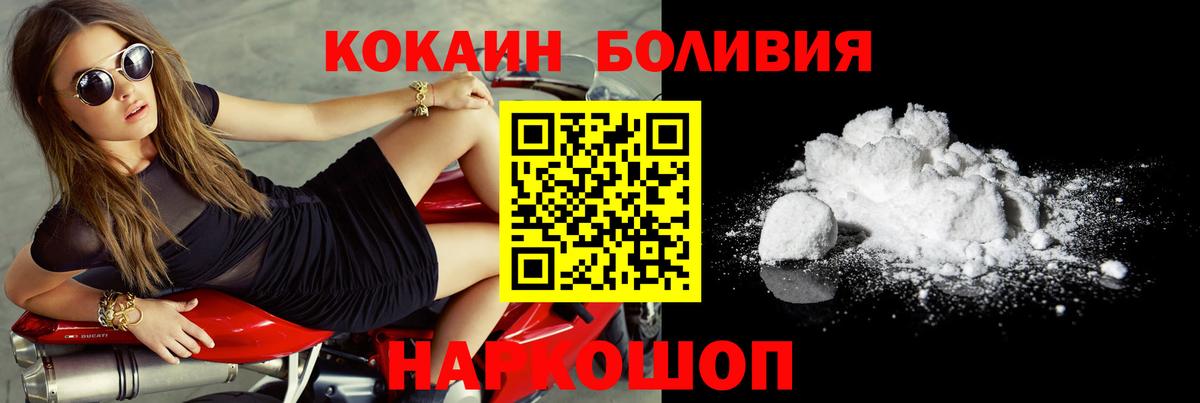 Кокаин FishScale Сосновоборск