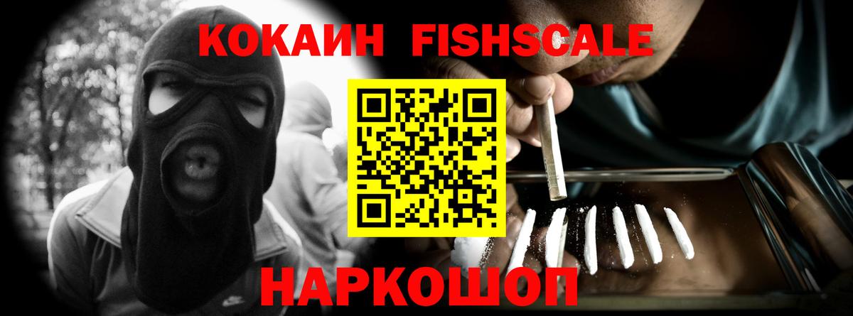 Cocaine 97% Сосновоборск