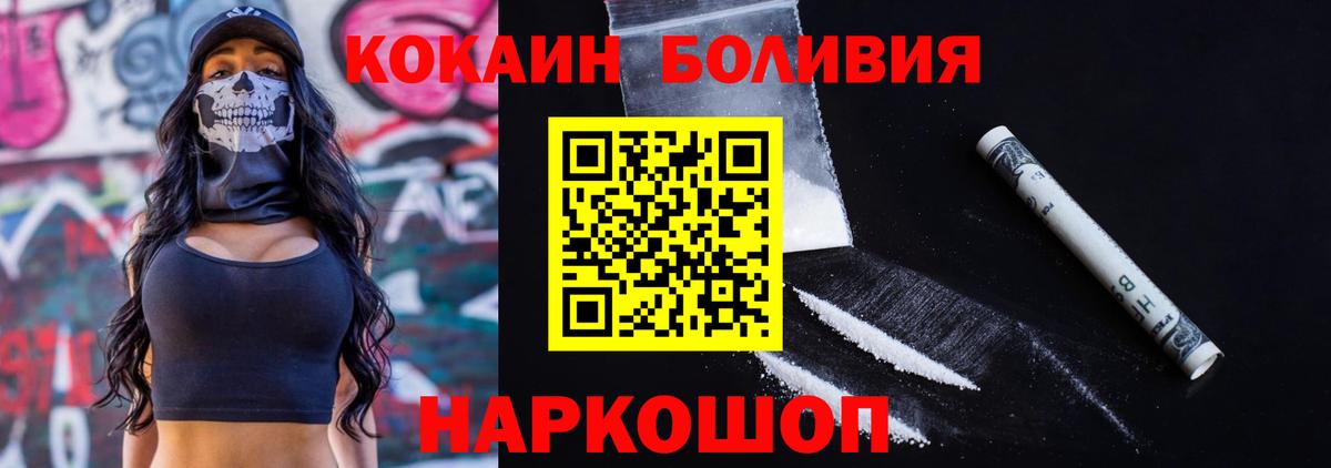 Сосновоборск  КОКАИН Перу  Вход с VPN  Кокаин  COCAIN Перу 