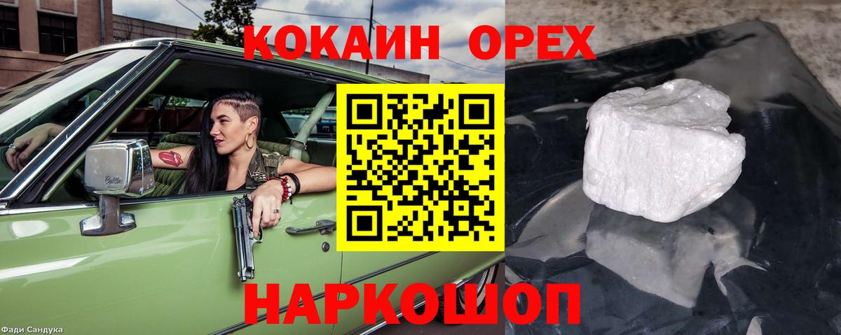 Кокаин Боливия  КОКАИН  Сосновоборск 