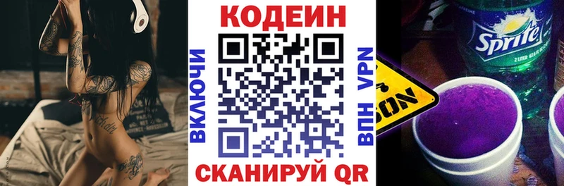 mega зеркало Сосновоборск Кодеин Purple Drank