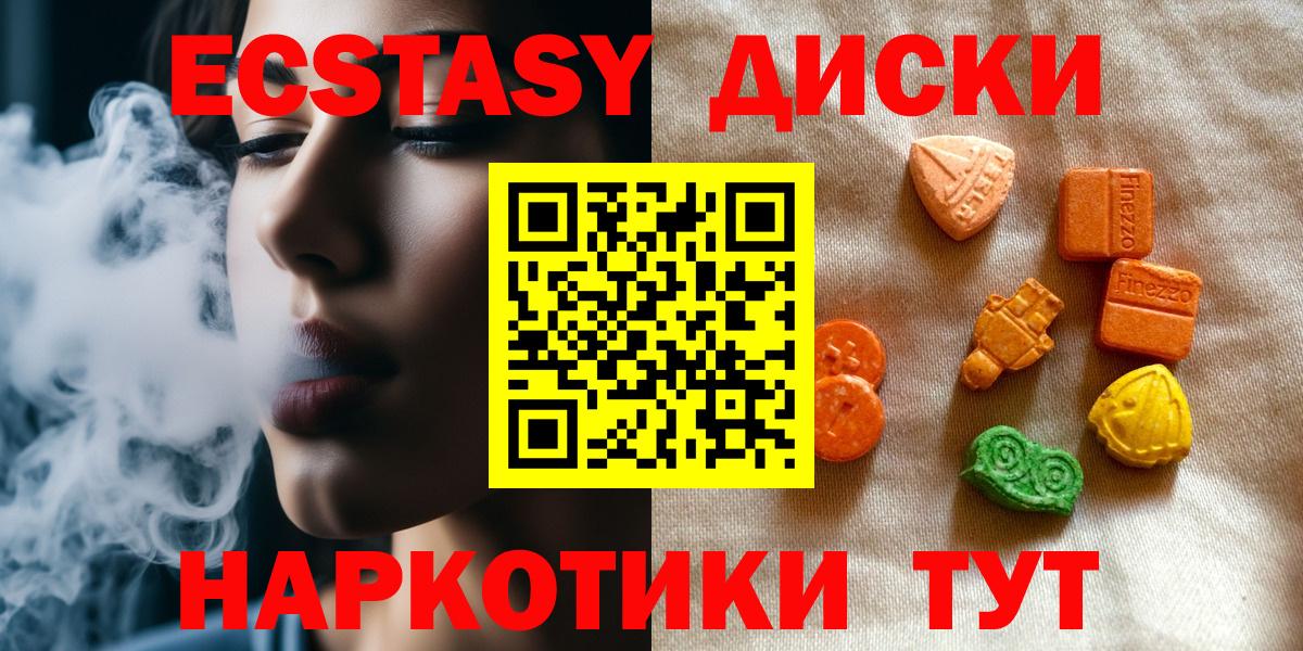 что такое   ЭКСТАЗИ  Вход с VPN  Сосновоборск  ЭКСТАЗИ TESLA  Экстази 280мг 