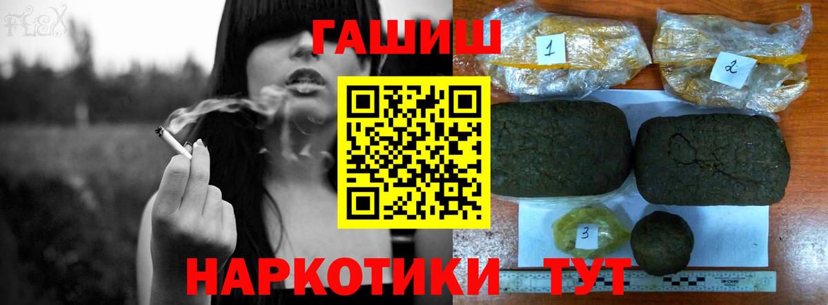 ГАШ  ГАШИШ ice o lator  Вход с VPN  Гашиш убойный  Сосновоборск 