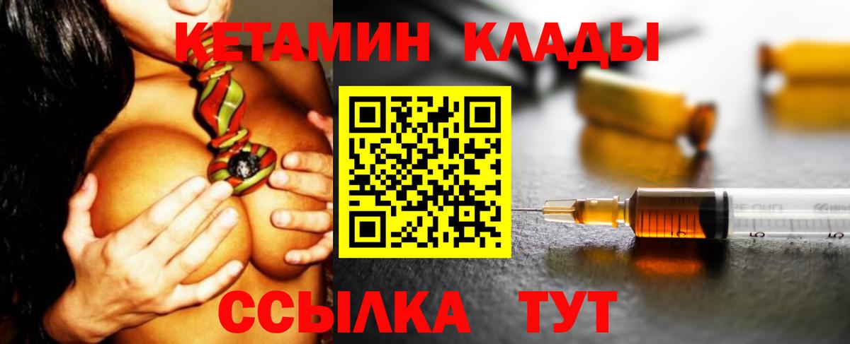 КЕТАМИН ketamine  КЕТАМИН ketamine  Сосновоборск  Вход с VPN 