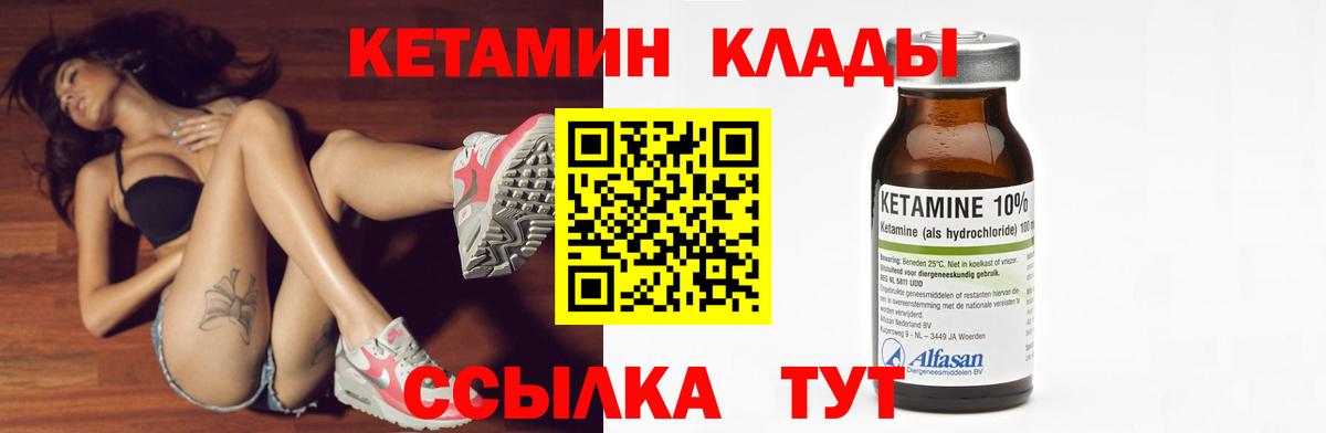 КЕТАМИН ketamine  Кетамин VHQ  Сосновоборск 