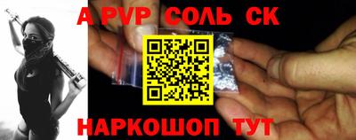 соль курить ск Дубна