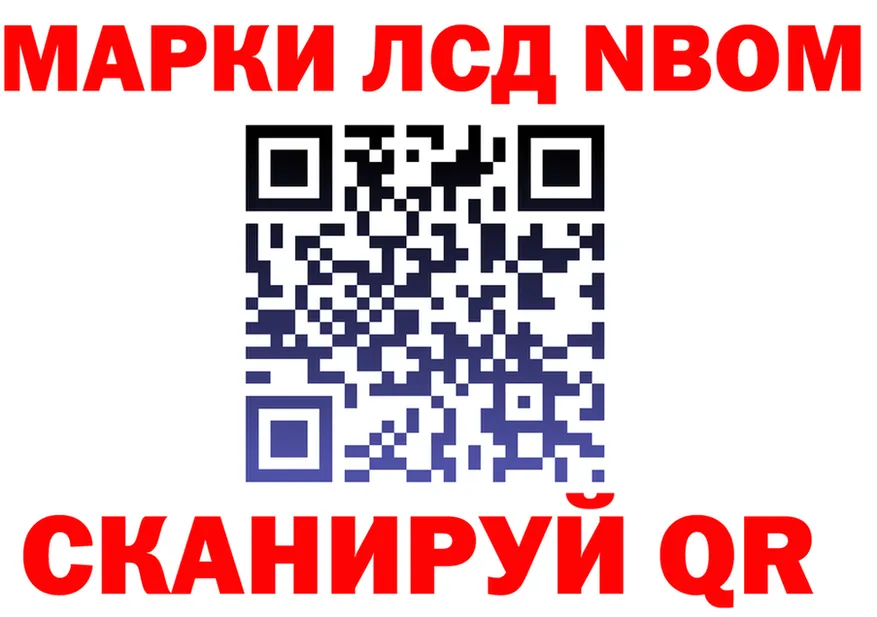 Марки N-bome 1,5мг tor сайты даркнета OMG Сосновоборск