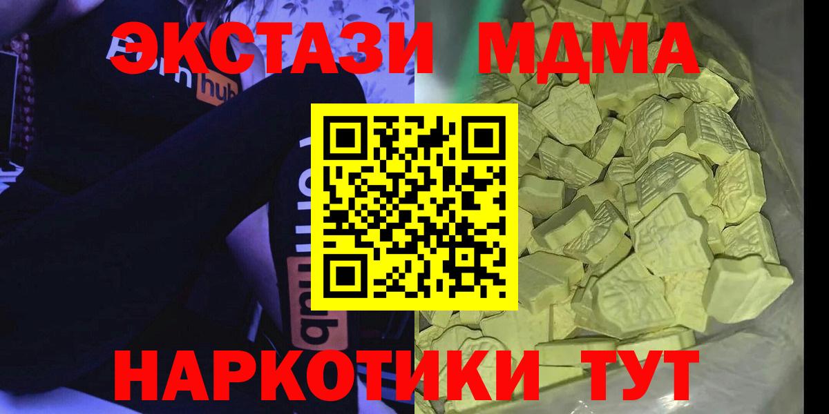 МДМА crystal Сосновоборск