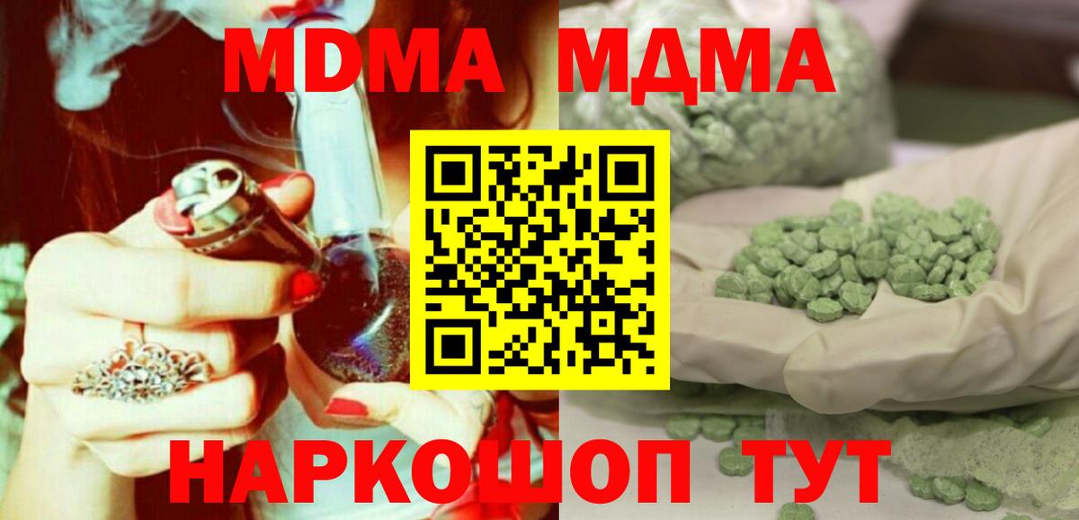 МДМА Molly  Сосновоборск  MDMA молли 
