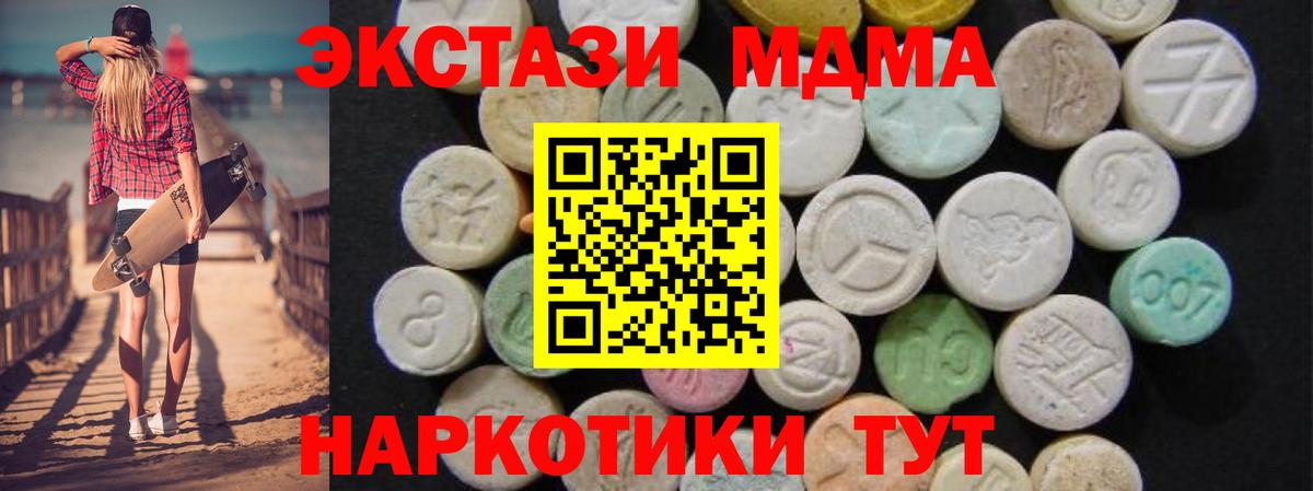 MDMA кристаллы  MDMA молли  Вход с VPN  Сосновоборск 