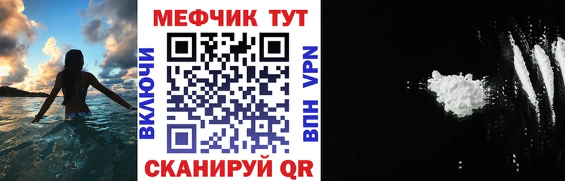 Меф VHQ  купить наркотик  Сосновоборск 