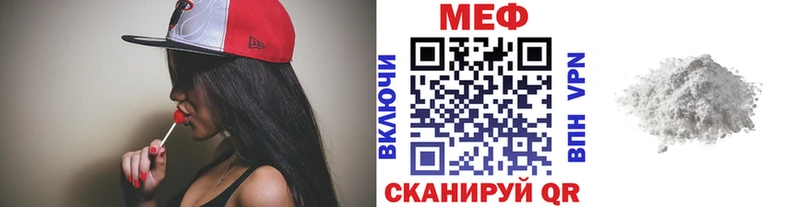 МЕФ мука Сосновоборск