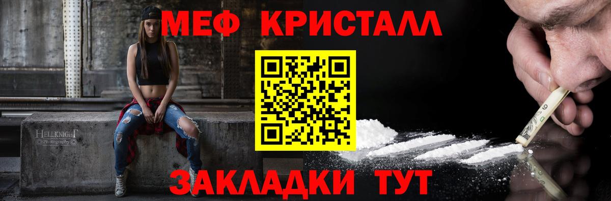 Меф  МЕФ мяу мяу  Вход с VPN  Меф 4 MMC  Сосновоборск  где продают   МЕФ 