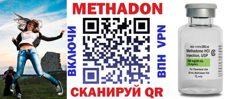 Метадон VHQ  Сосновоборск 