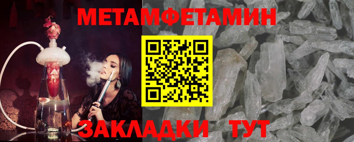 Первитин мет  Вход с VPN  Сосновоборск 