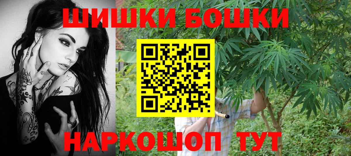 Марихуана THC 21% Сосновоборск